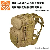 美國 HAZARD 4 PatrolPack Daypack 戶外生存遊戲 硬殼萬用包 (公司貨) BKP-PTRO -CYT 狼棕色