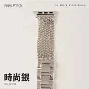 金屬質感牛仔鍊錶帶 38/40/41mm Apple watch通用錶帶 時尚銀