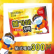 【韓國雪寶寶】12H長效型貼式暖暖包(300片)/暖包/暖暖貼/登山/跨年/保溫