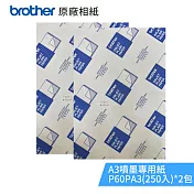Brother A3噴墨專用紙BP60PA3(250張)*2包