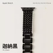 維納斯女神編織不鏽鋼錶帶 38/40/41mm Apple watch通用錶帶 迦納黑