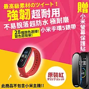 【DR.Story】小米手環5專業28色矽膠錶帶+3D螢幕保護貼優惠套組  原裝紅