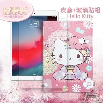 Hello Kitty凱蒂貓 iPad Air/ iPad Pro 10.5吋 和服限定款 平板皮套+9H玻璃貼(合購價)