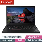 【Lenovo】聯想  ThinkPad T15 Gen 2 15吋/i5-1135G7/8G/512G SSD/MX450/Win10P/三年保固 商務筆電