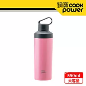 【CookPower 鍋寶】超真空陶瓷運動隨行瓶550ml (兩色任選) 粉色