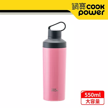 【CookPower 鍋寶】超真空陶瓷運動隨行瓶550ml (兩色任選) 粉色
