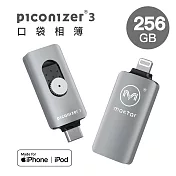 【Maktar】256GB 口袋相簿3代Piconizer3 Lightning/USB-C iPhone雙向隨身碟 太空灰