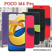 POCO M4 Pro 5G 經典書本雙色磁釦側翻可站立皮套 手機殼 可插卡 可站立 側掀皮套 手機套 紫色