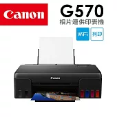 Canon PIXMA G570 原廠六色相片連供印表機