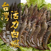 【愛上新鮮】台灣活力鮮白蝦6盒(250g±10%/盒)