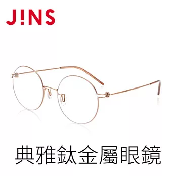 JINS 典雅圓框鈦金屬眼鏡(特ALTN18S147) 粉金色