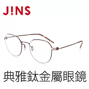 JINS 典雅鈦金屬眼鏡(特ALTN18S148) 木紋棕