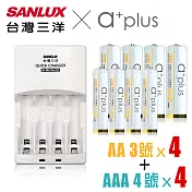 SANLUX三洋 X a+plus充電組(附3號4入+4號4入-白金款)