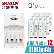 SANLUX三洋 X a+plus充電組(附4號1100mAh電池12入-白金款)