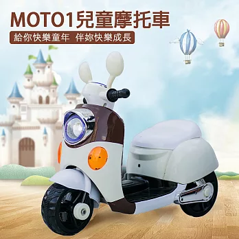 TE CHONE MOTO1 大號兒童電動摩托車仿真設計三輪摩托車 充電式可外接MP3可調音量 男女孩幼童可坐玩具車 咖啡/米