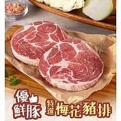 【愛上新鮮】特選梅花豬排8包組(150g±10%/片)