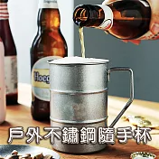【CS22】復古工業風304不鏽鋼啤酒杯/戶外露營杯400ml 銀色