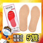 【韓國雪寶寶】鞋墊式暖暖包8hr/暖包/暖足/登山/跨年/保溫(5雙)