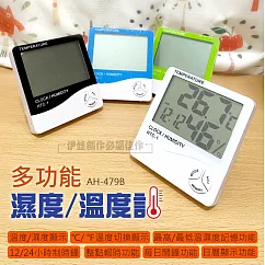 多功能濕溫度計【AH─479B】電子溫度計 大數字時鐘 溫度計 濕度計 溼度計 電子鐘 室內家用