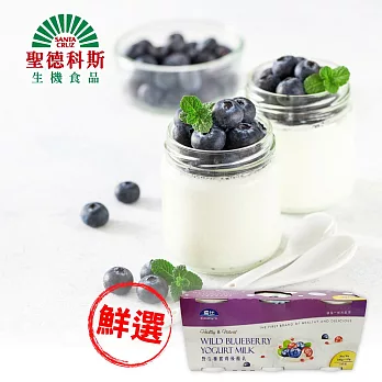 【聖德科斯鮮選】雪比野生種藍莓優酪乳(3入)