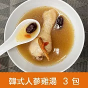 一籃子★台亞食品【韓式人蔘雞湯】3包