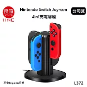 良值 Nintendo Switch Joycon 4in1充電底座(公司貨) L372