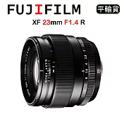 FUJIFILM XF 23mm F1.4 R (平行輸入)