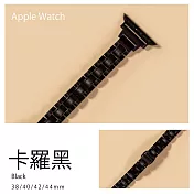 細版 柔光相間不鏽鋼錶帶 38/40/41mm Apple watch通用錶帶 卡羅黑