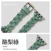編織氣質真皮錶帶 38/40/41mm Apple Watch通用錶帶 酪梨綠