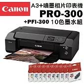 Canon imagePROGRAF PRO-300 A3+噴墨相片印表機+PFI-300原廠墨水組(10色)