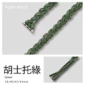 波西米亞編織真皮錶帶 Apple Watch通用錶帶 42/44/45mm胡土拖綠