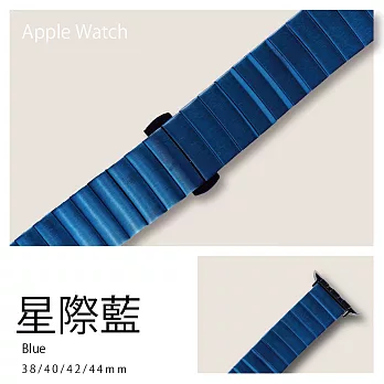 方塊不鏽鋼錶帶 Apple watch通用錶帶 42/44/45mm星際藍