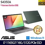【ASUS】華碩  S435EA-0099E1165G7 14吋/i7-1165G7/16G/512G SSD//Win11/ 輕薄筆電