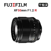 FUJIFILM XF 56mm F1.2 R (平行輸入) 送UV保護鏡+吹球清潔組