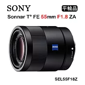 SONY FE 55mm F1.8 ZA (平行輸入) 送UV保護鏡+吹球清潔組
