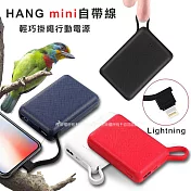 HANG 13000 mini自帶線 蘋果Lightning插頭 輕巧掛繩行動電源(iPhone專用) 墨黑