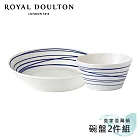 【Royal Doulton 皇家道爾頓】Pacific 海洋系列 碗盤兩件組(海岸線)