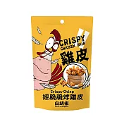 【經脆脆Crispy Ching】酥炸雞皮餅乾12入組(4款口味) 無 經典白胡椒x12