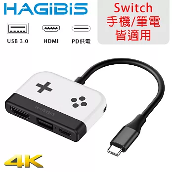 HAGiBiS海備思 Type-c轉USB3.0/PD/4K HDMI switch擴充器(白灰)