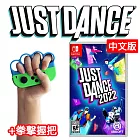 【Nintendo 任天堂】Switch Just Dance 舞力全開 2022 (中文版)+防丟防掉有氧拳擊手環握把1組(2入)