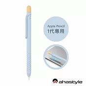AHAStyle Apple Pencil 1代  撞色矽膠保護筆套 磁吸式筆掛 - 淺藍色+黃色