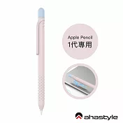AHAStyle Apple Pencil 1代  撞色矽膠保護筆套 磁吸式筆掛 - 粉色+淺藍色