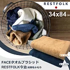 【RESTFOLK】日本34x84cm純棉吸水毛巾(3685725) NV海軍藍
