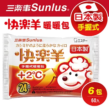 【Sunlus三樂事】日本製快樂羊手握式暖暖包24小時(10入/包) x6包