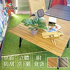 【LIFECODE】娛樂王方型鋁合蛋捲桌/折疊桌(90x90cm)-2色可選 木紋色/磨砂黑 磨砂黑