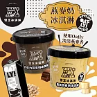 【預購】雪王XOATLY 香蕉/巧克力燕麥奶冰淇淋 任選x24入 (100ml/入) -香蕉燕麥奶冰淇淋x24