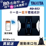 TANITA 十一合一藍芽體組成計 RD-953 黑