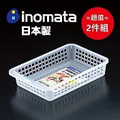 日本製【Inomata】淺型冰箱置物籃 超值2件組