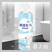 CS22 清潔神器強力泡沫清潔玻璃水垢浴室清潔劑(450ml)-8入