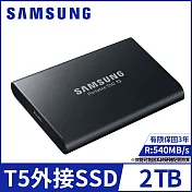 【SAMSUNG 三星】T5 2TB USB 3.1移動固態硬碟 炫英黑 (MU-PA2T0B/WW)公司貨